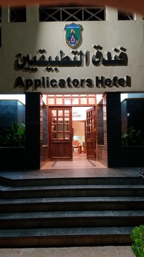 Applicators Hotel 아부 심벨 외부 사진